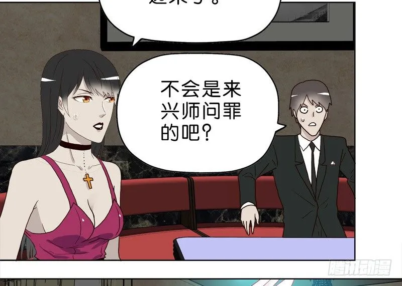 6天使之夜 第82页