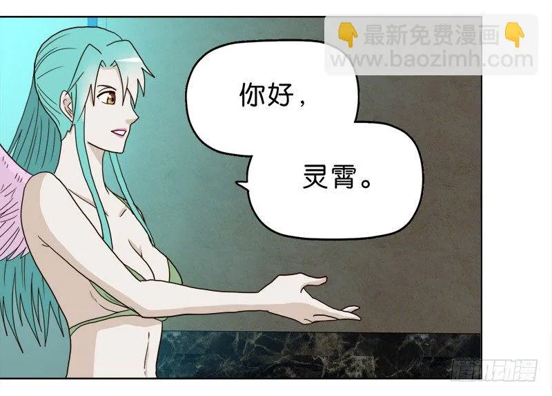 6天使之夜 第86页