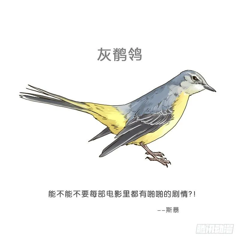 6天使之夜 第89页