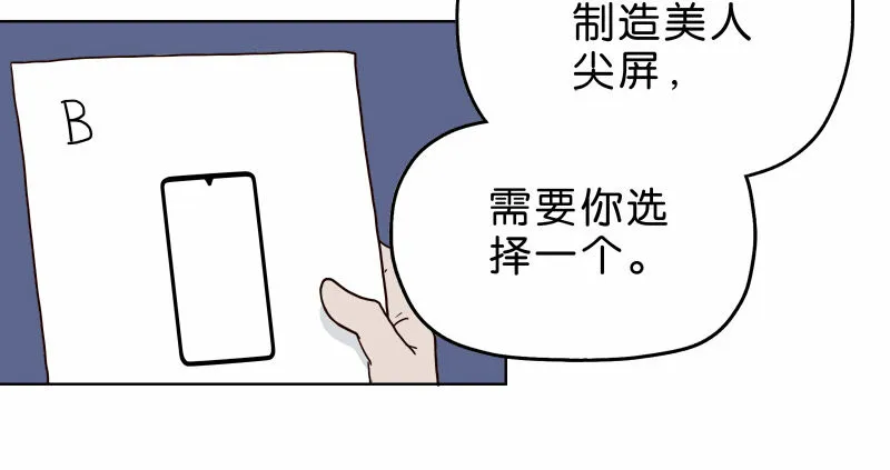 5你喜欢哪款手机屏幕？ 第33页