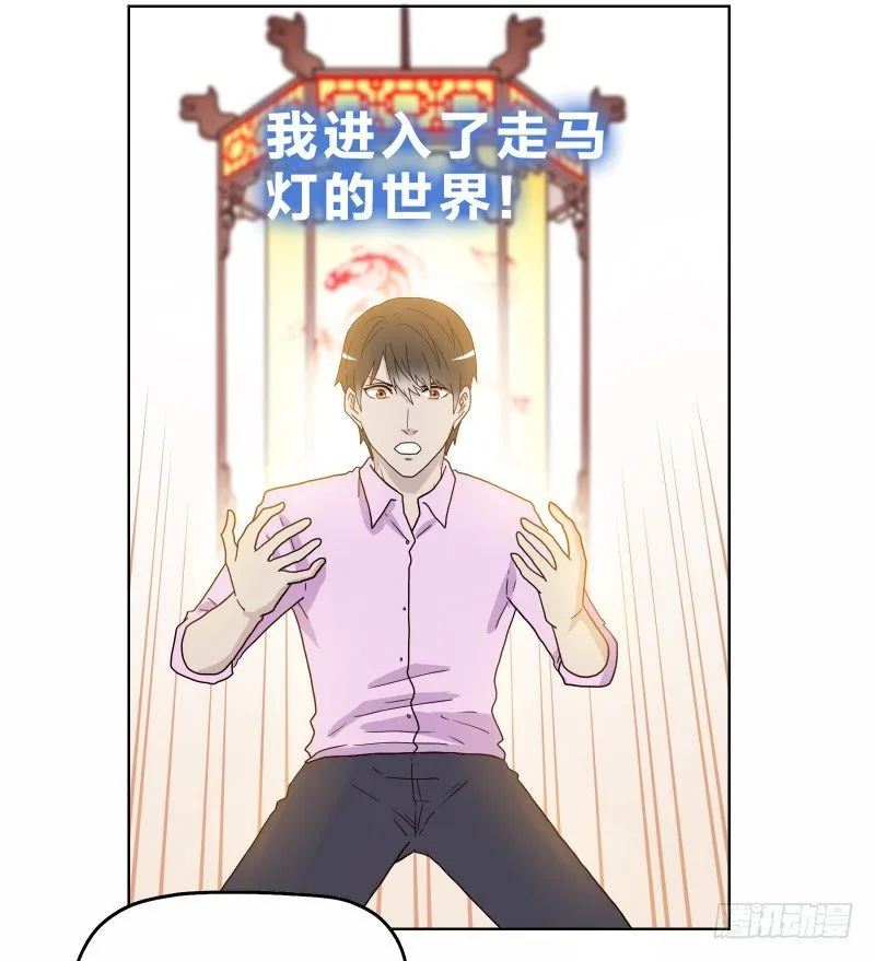 3走马灯世界 第19页
