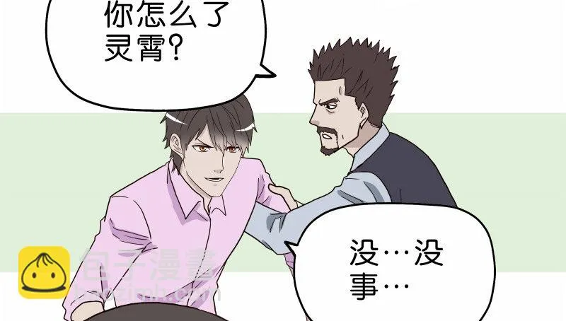 3走马灯世界 第20页