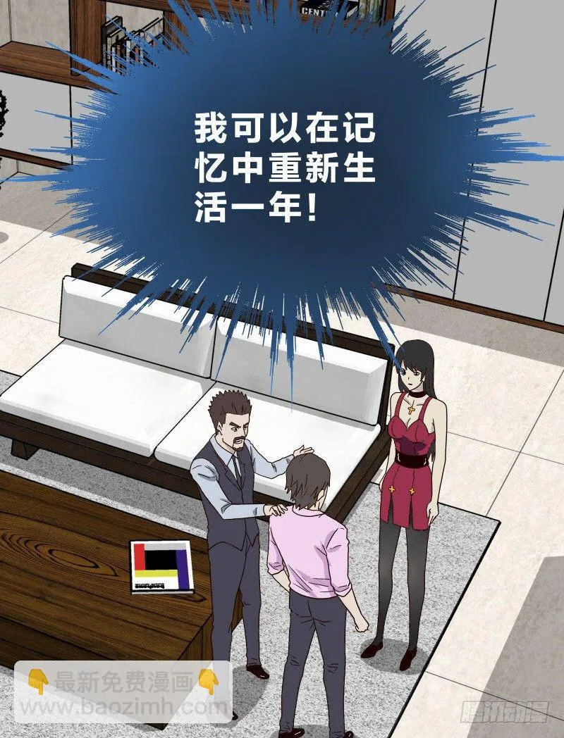 3走马灯世界 第22页