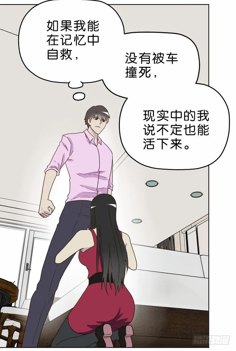 3走马灯世界 第27页