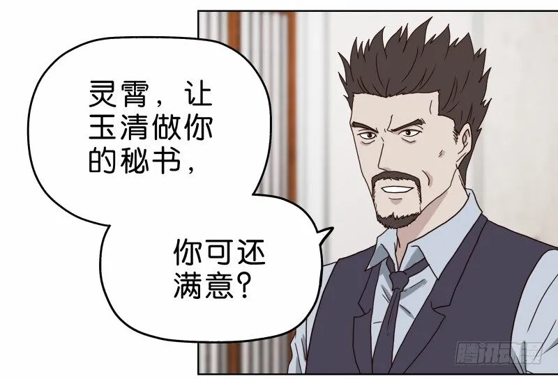 3走马灯世界 第28页