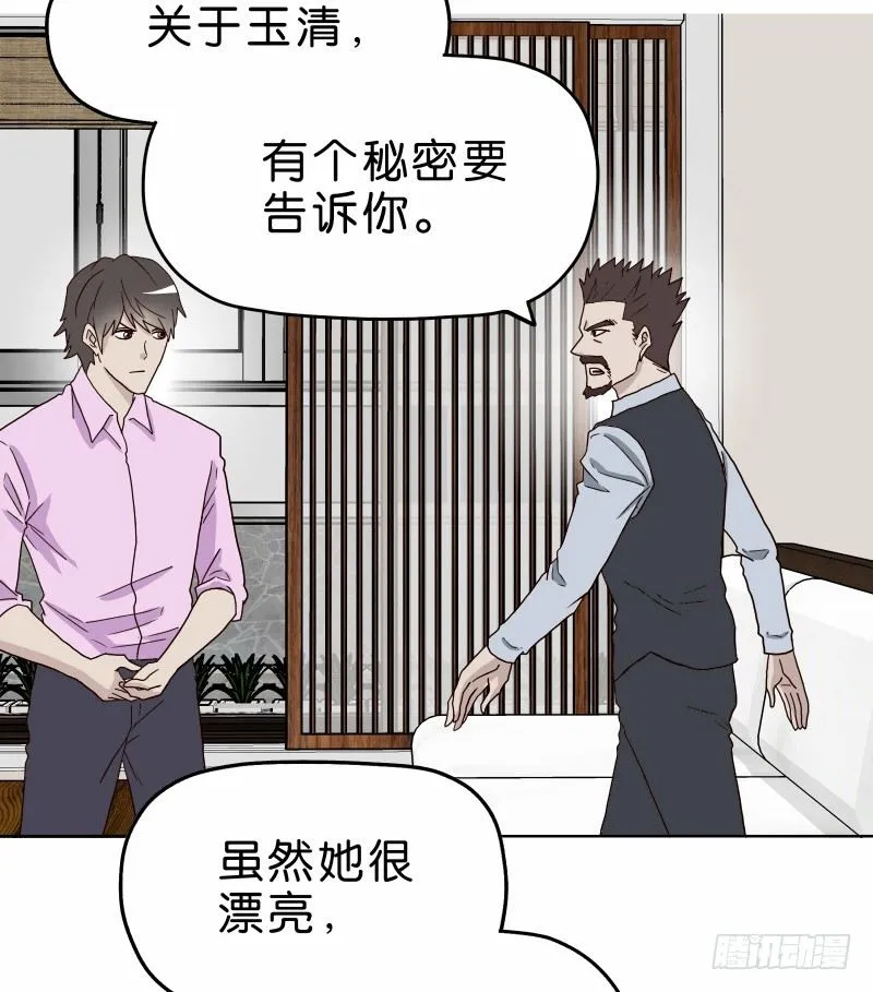 3走马灯世界 第35页