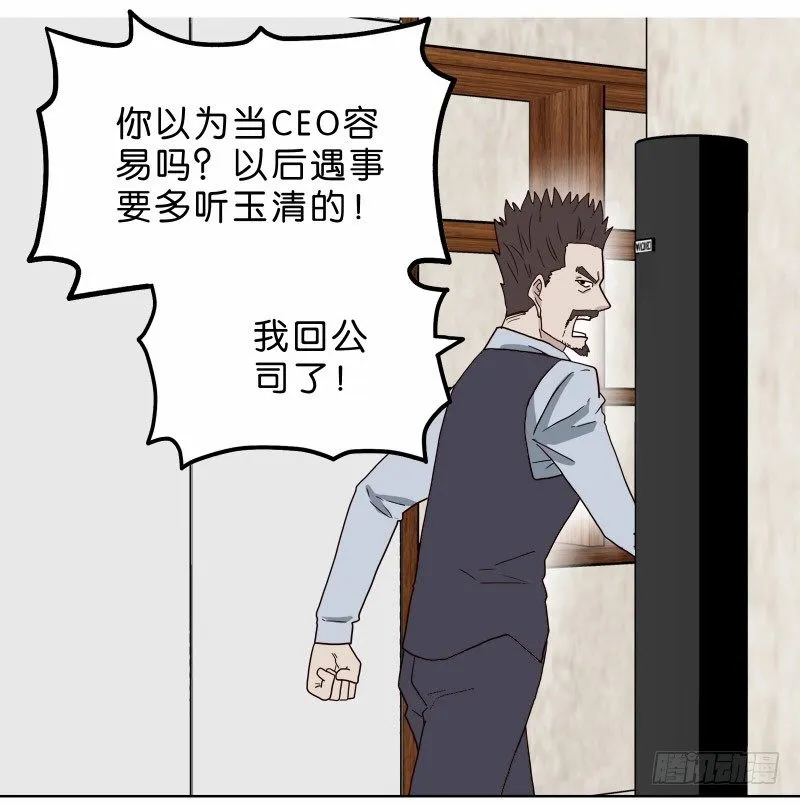 3走马灯世界 第46页