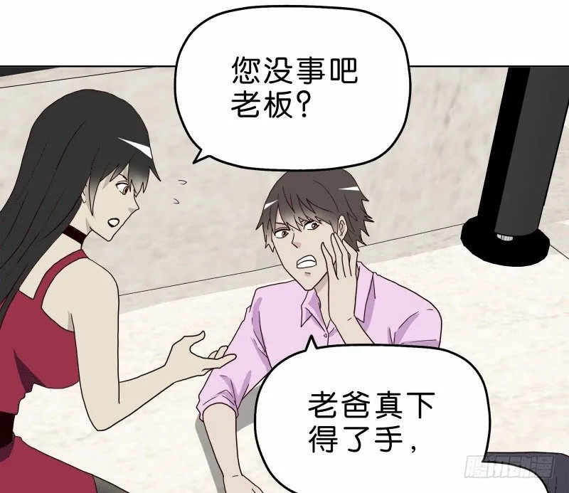 3走马灯世界 第47页