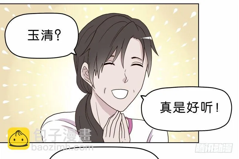 3走马灯世界 第53页
