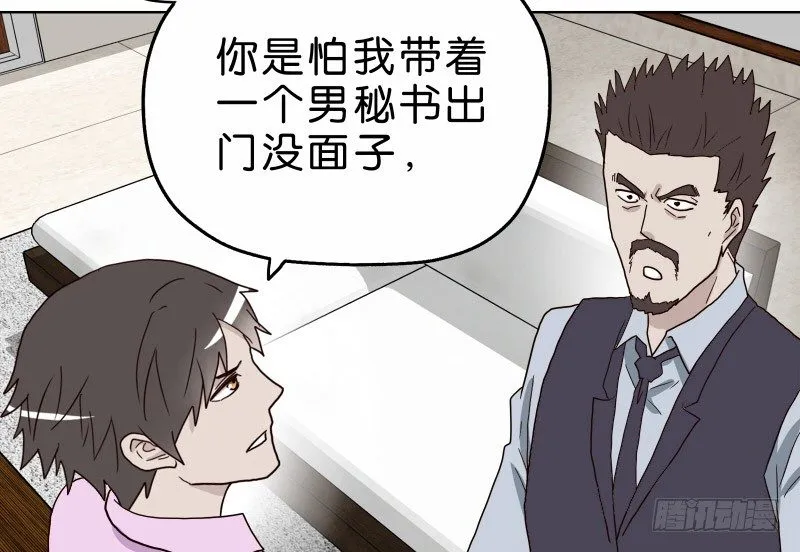 3走马灯世界 第66页