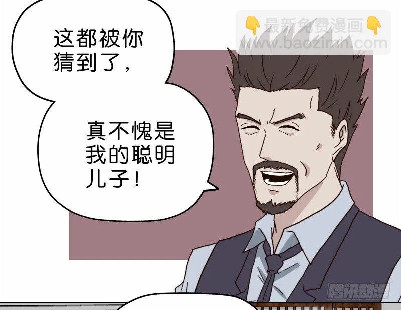 3走马灯世界 第68页