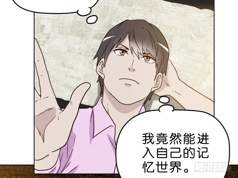 3走马灯世界 第86页