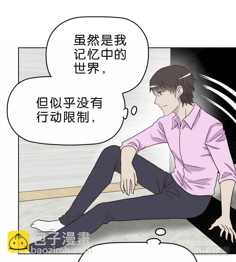 3走马灯世界 第88页