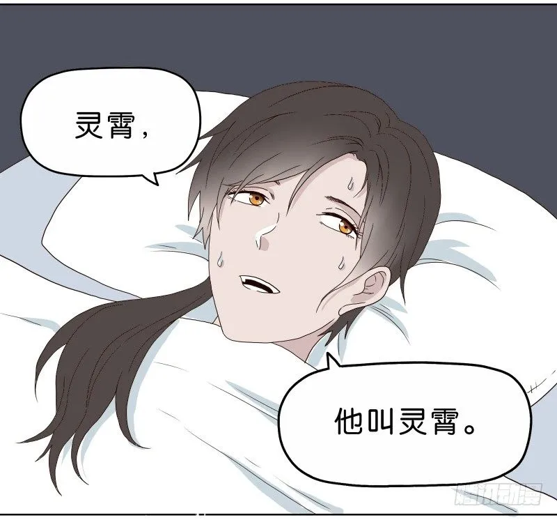 2没死透 第10页