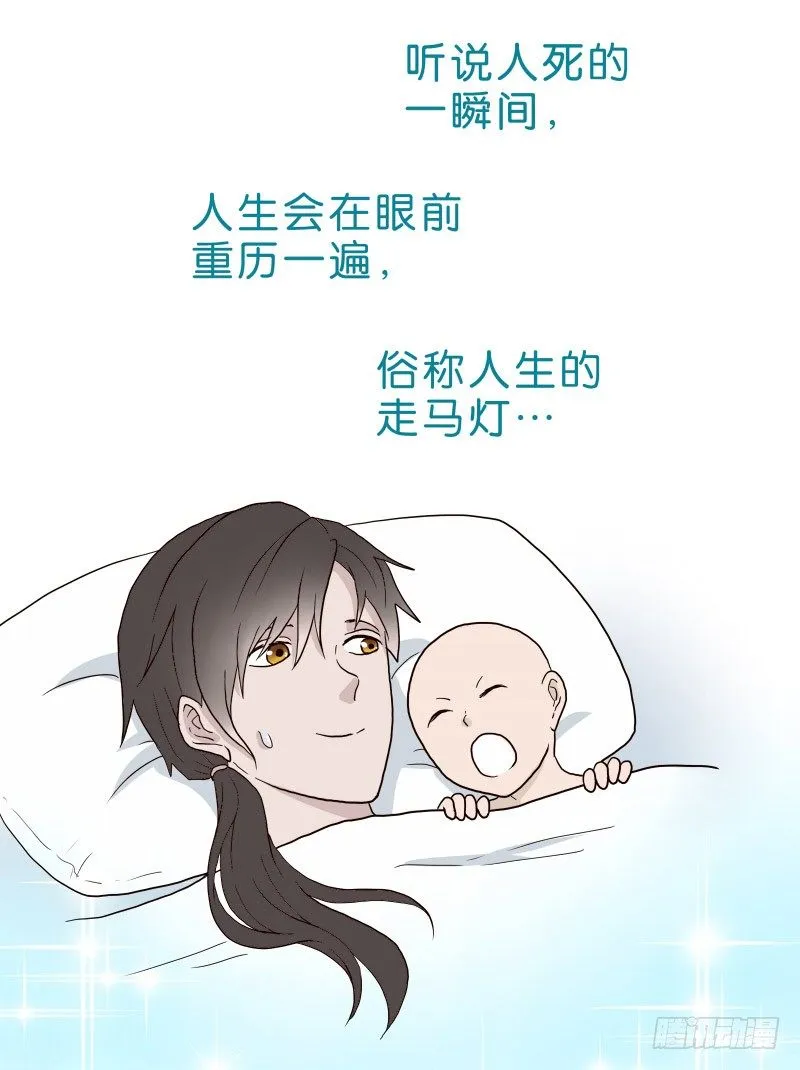 2没死透 第12页