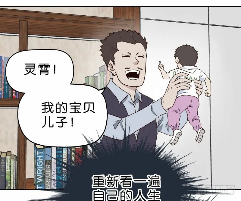 2没死透 第15页