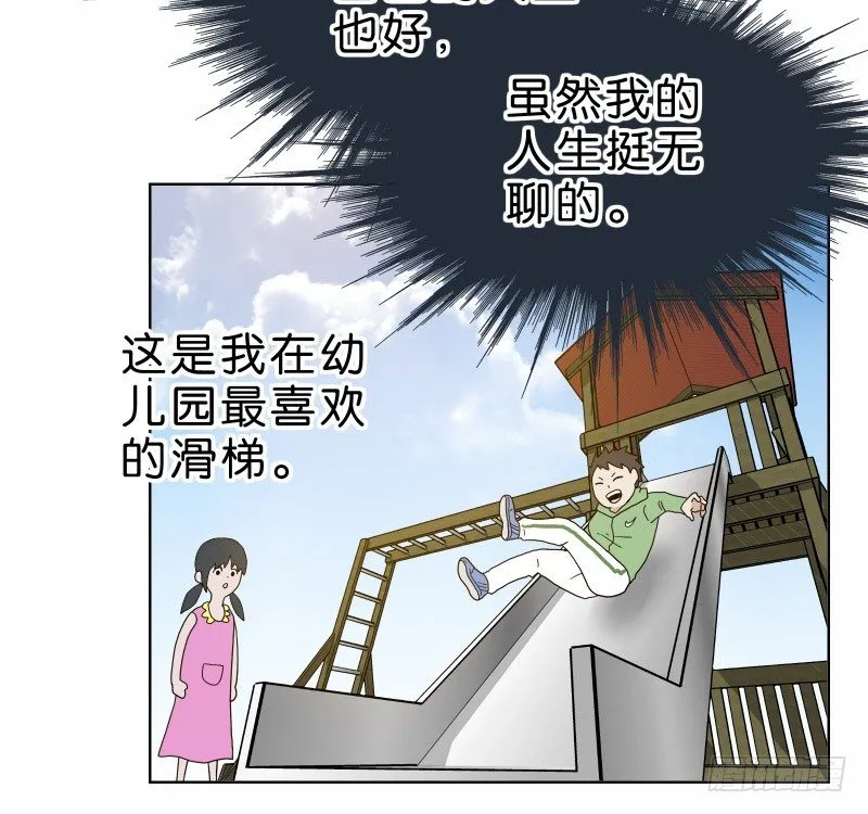 2没死透 第16页