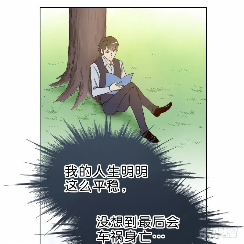 2没死透 第19页