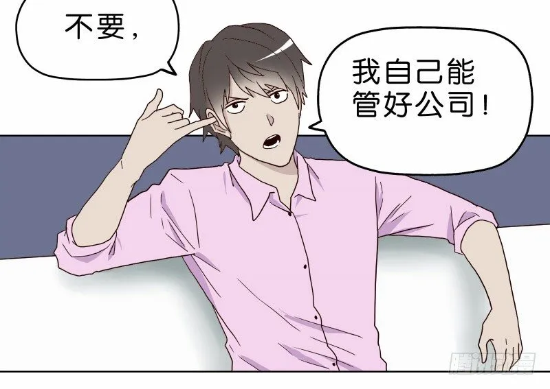 2没死透 第24页