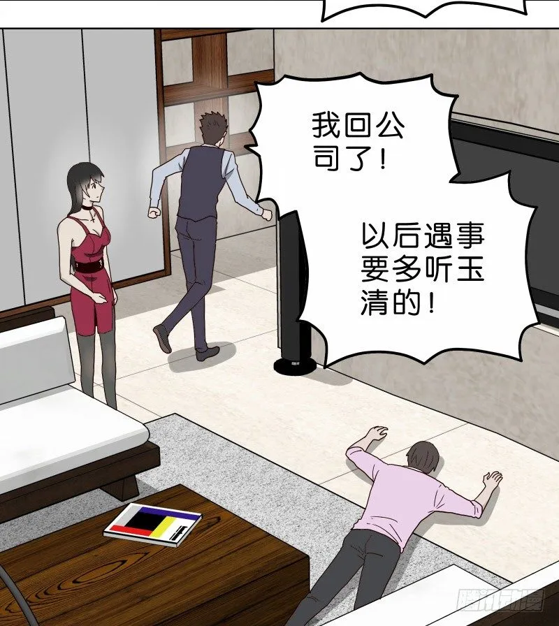 2没死透 第27页