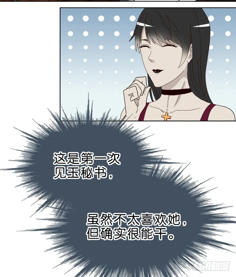 2没死透 第28页