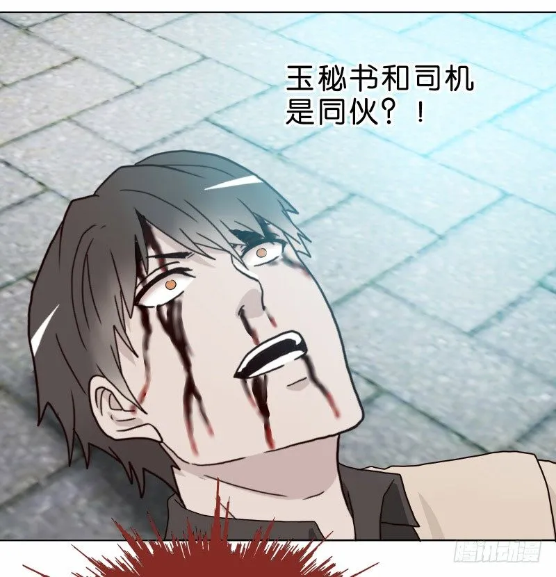 2没死透 第46页