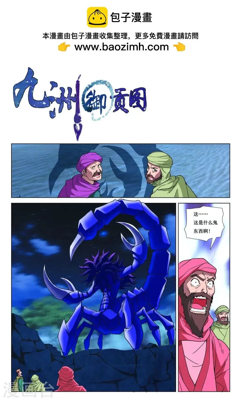 第77话 第1页