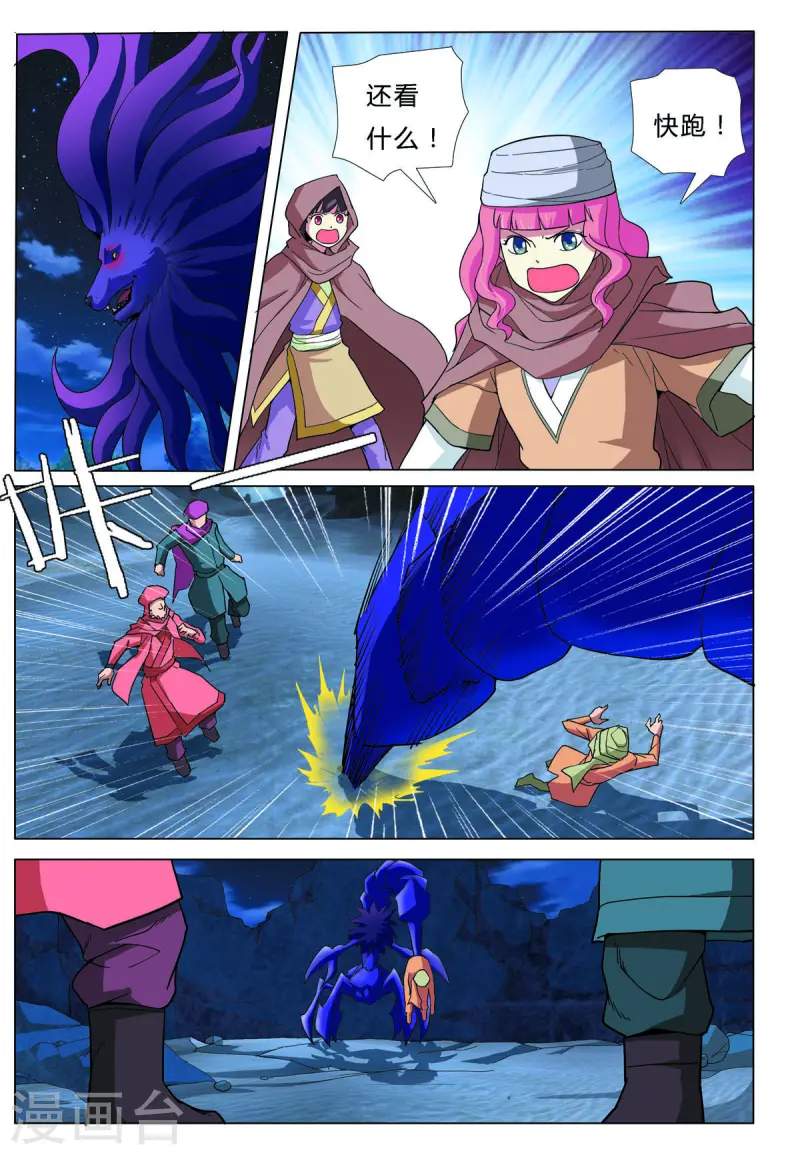 第77话 第2页