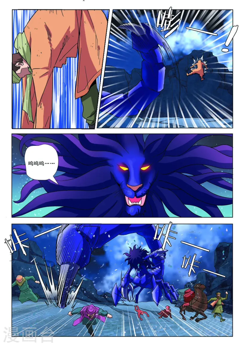 第77话 第3页