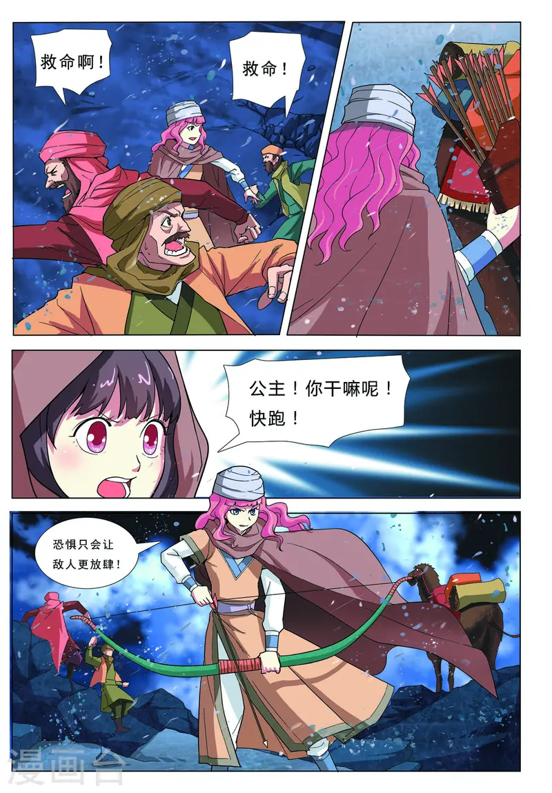 第77话 第4页