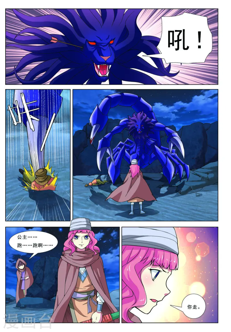 第77话 第6页