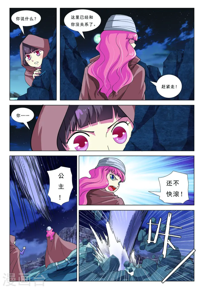 第77话 第7页