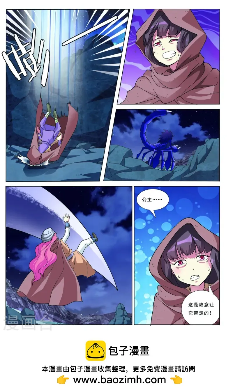 第77话 第8页