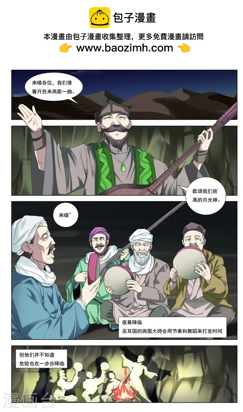 第76话 第1页
