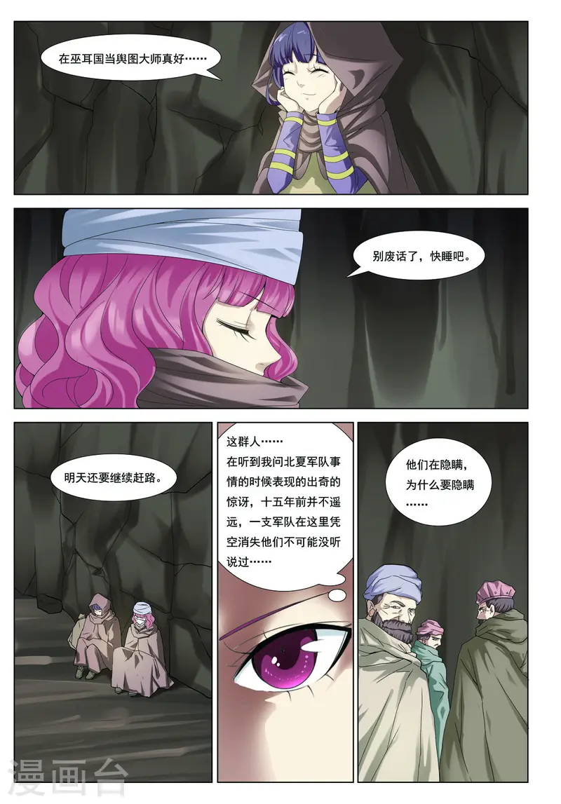 第76话 第2页