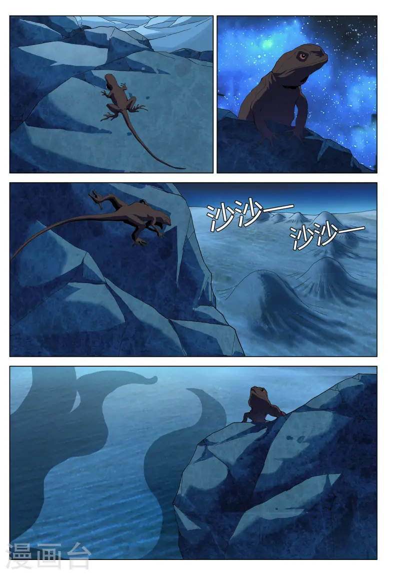 第76话 第4页