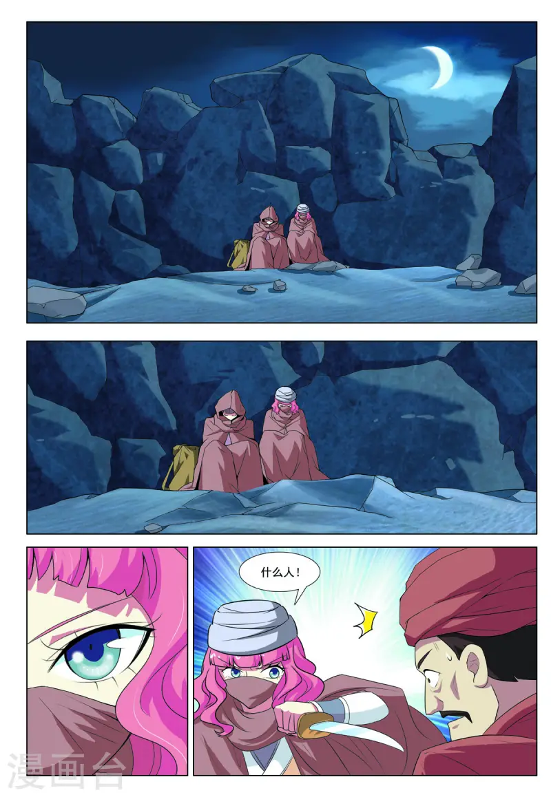第76话 第5页