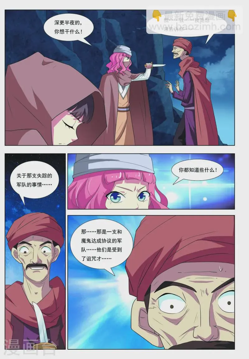 第76话 第6页