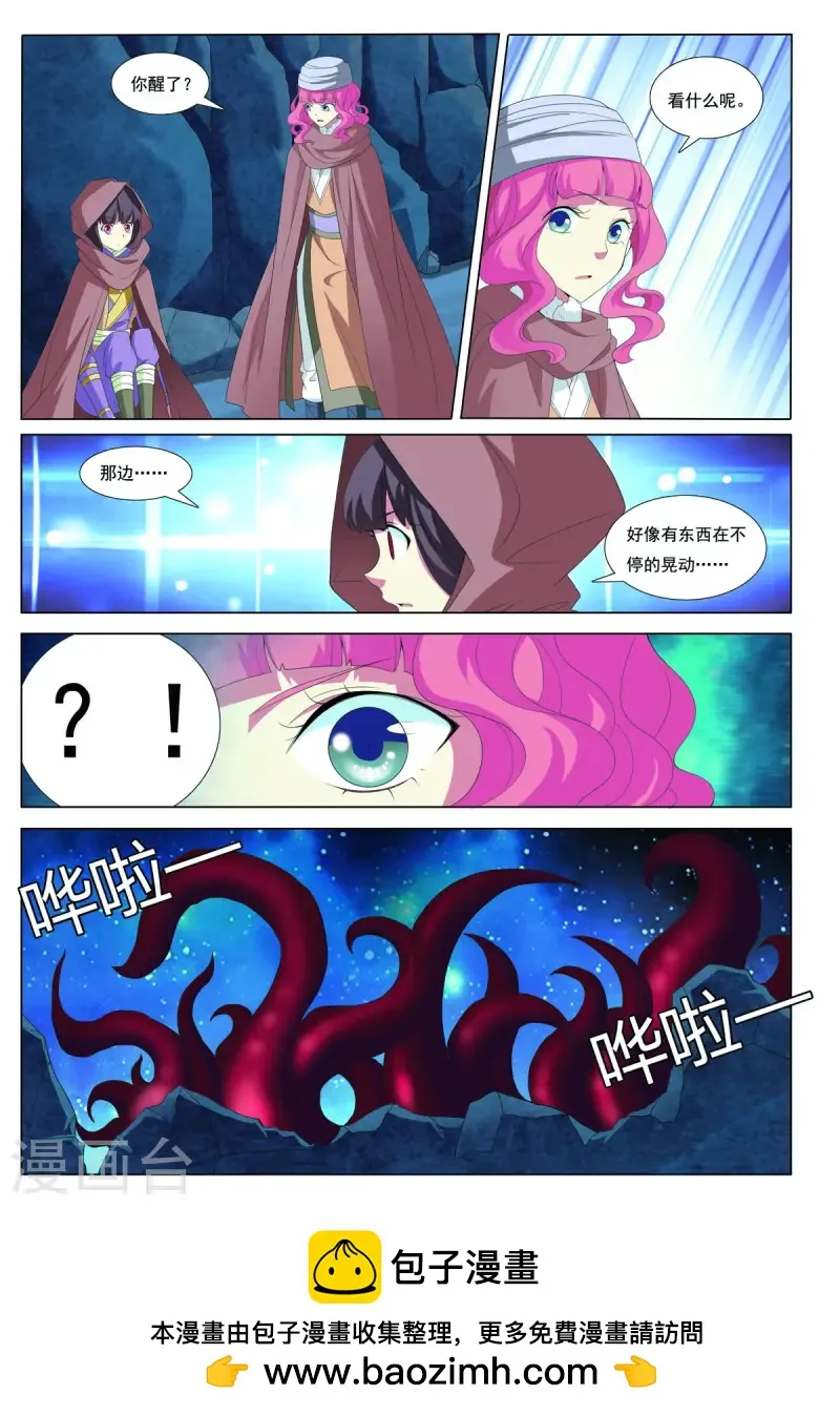 第76话 第8页
