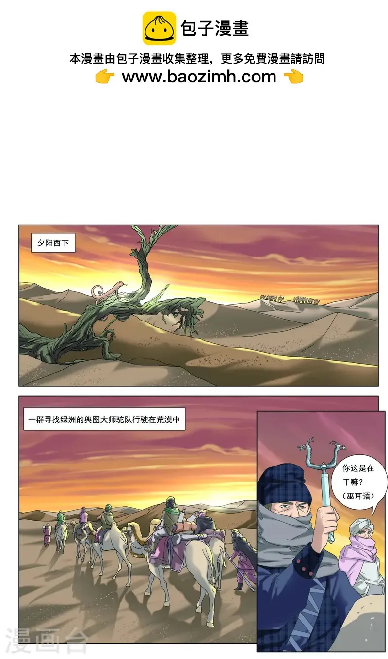 第75话 第1页