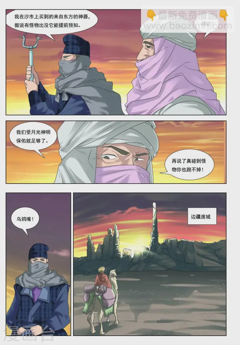 第75话 第2页