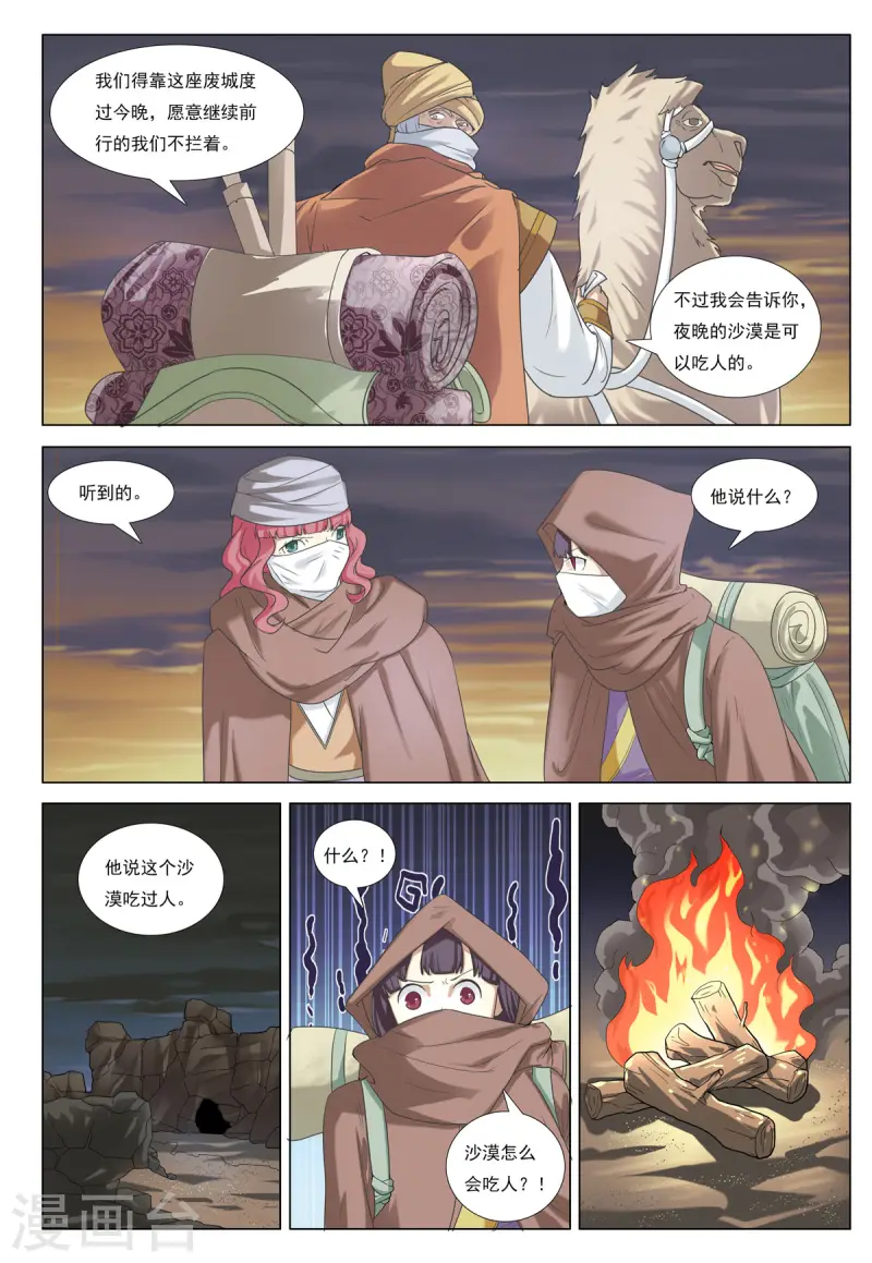 第75话 第3页