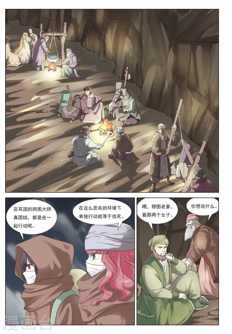 第75话 第4页