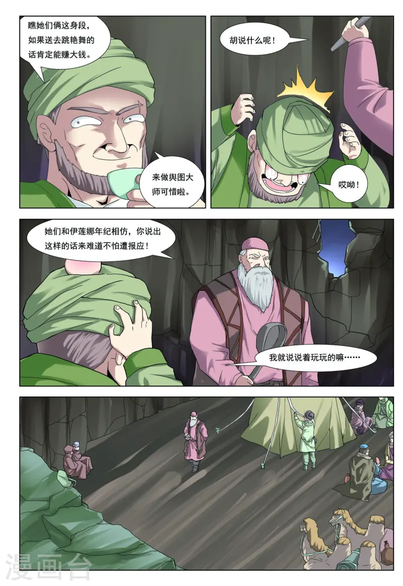 第75话 第5页
