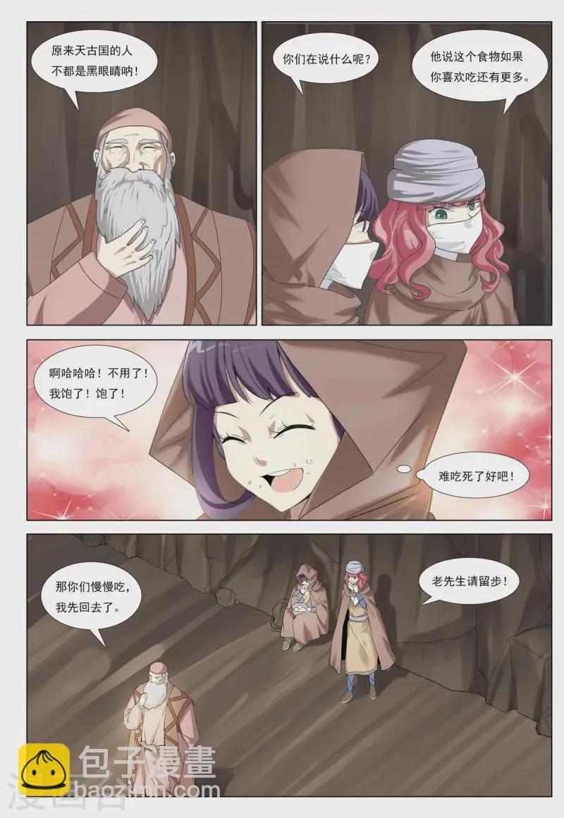 第75话 第7页