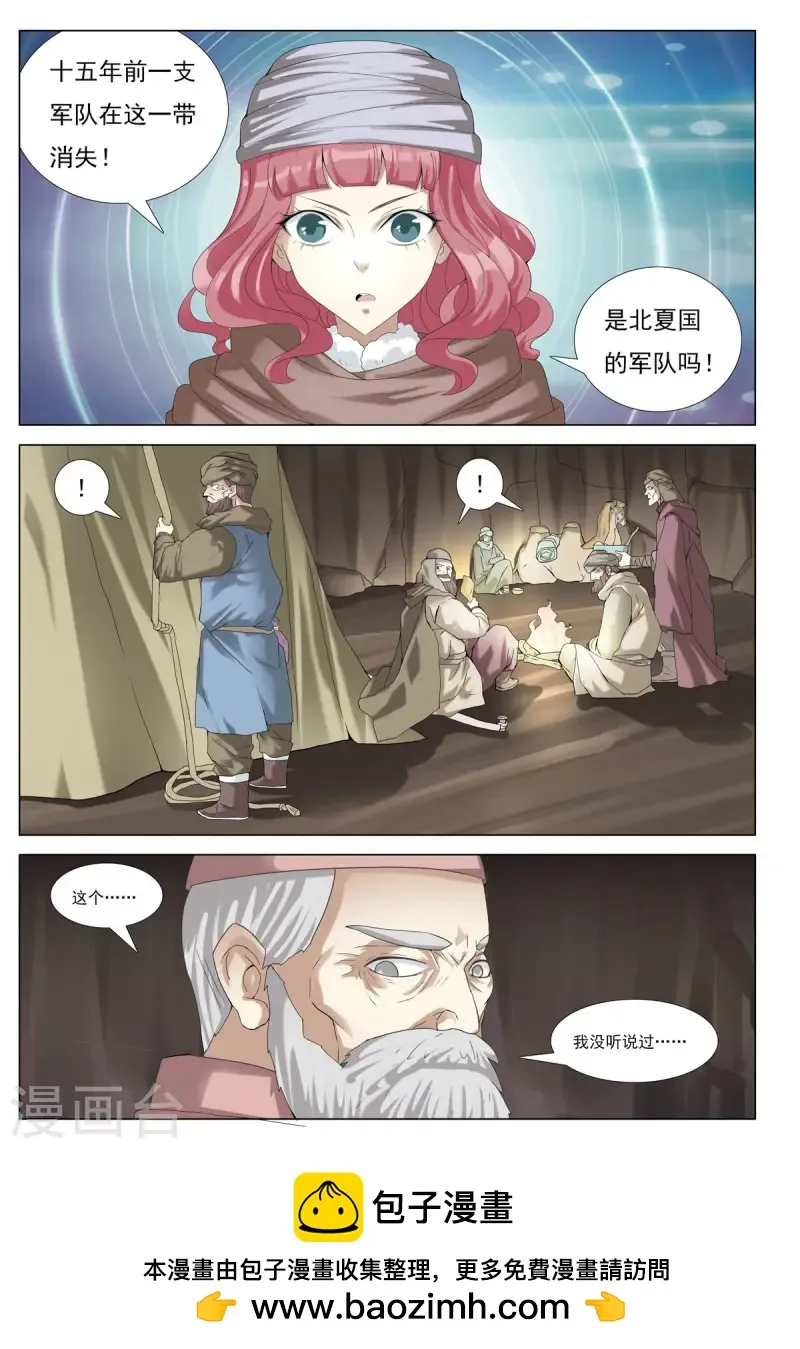 第75话 第8页