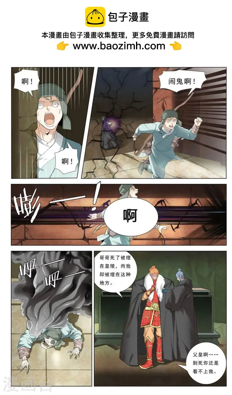 第74话 第1页