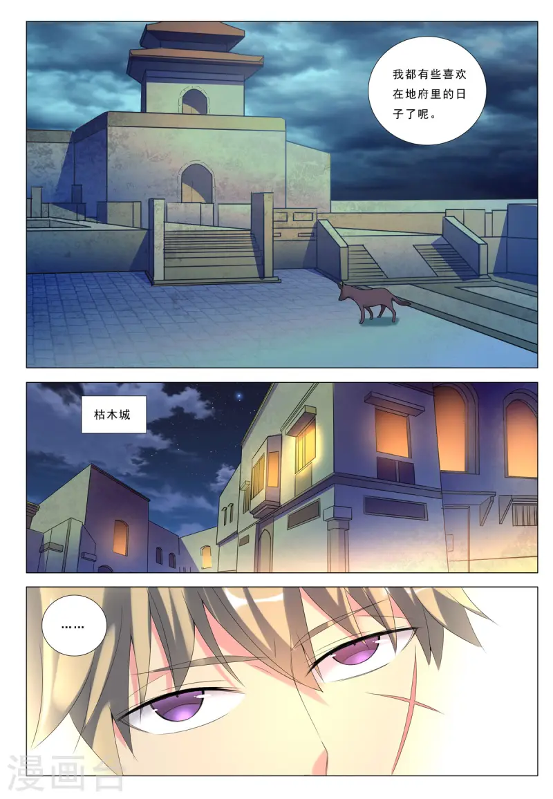 第74话 第3页