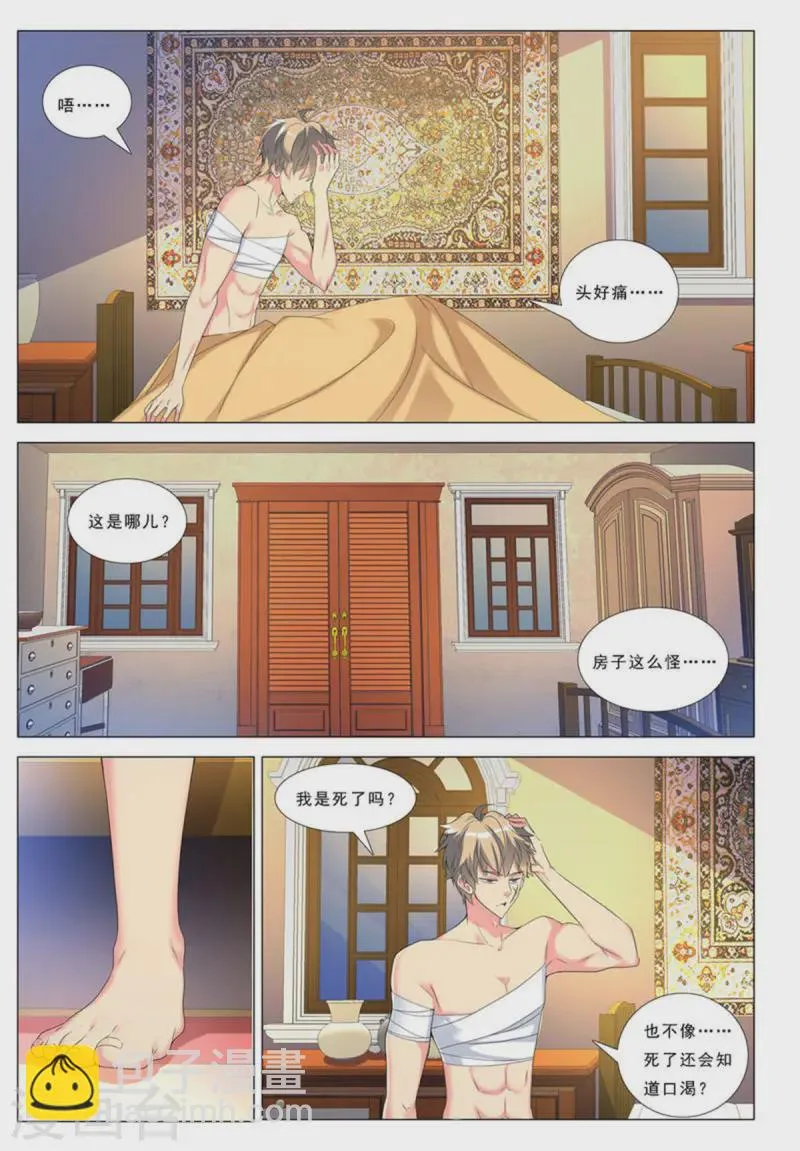 第74话 第4页