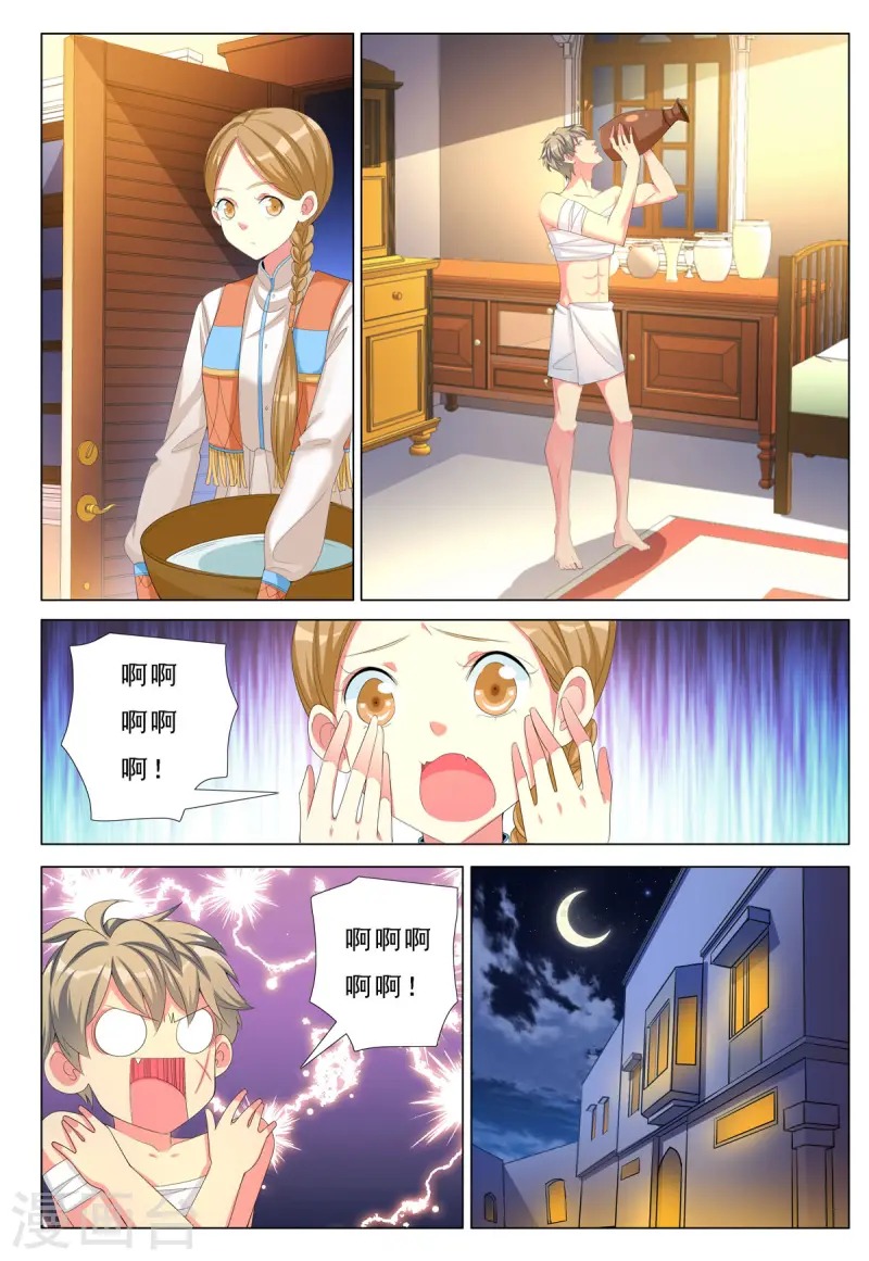 第74话 第5页